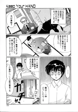 Page 110 of Hajirai | HAZIRAI