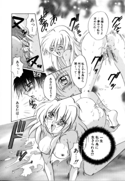 Page 122 of Hajirai | HAZIRAI