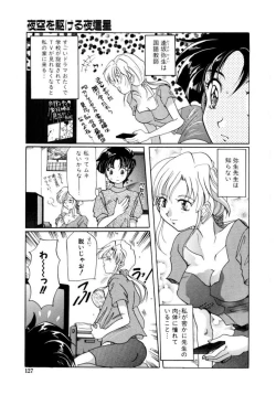 Page 126 of Hajirai | HAZIRAI