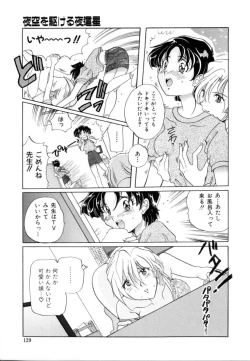 Page 128 of Hajirai | HAZIRAI