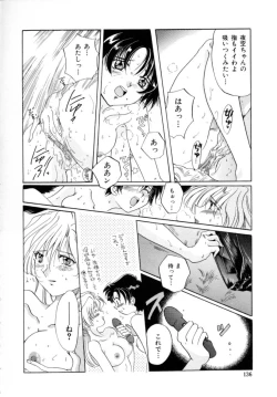 Page 135 of Hajirai | HAZIRAI