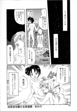 Page 139 of Hajirai | HAZIRAI