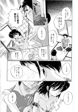 Page 147 of Hajirai | HAZIRAI