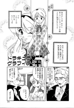 Page 172 of Hajirai | HAZIRAI