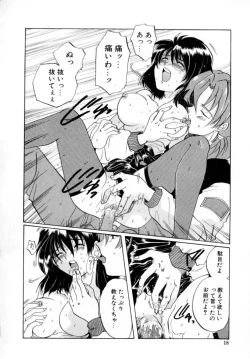 Page 17 of Hajirai | HAZIRAI