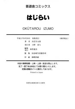 Page 181 of Hajirai | HAZIRAI