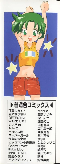 Page 183 of Hajirai | HAZIRAI