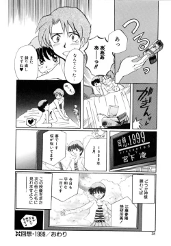 Page 37 of Hajirai | HAZIRAI