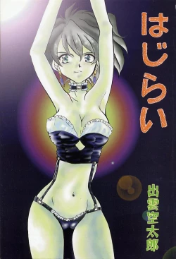 Page 4 of Hajirai | HAZIRAI