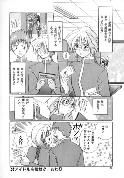 Page 55 of Hajirai | HAZIRAI