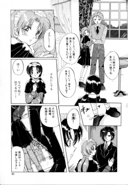 Page 82 of Hajirai | HAZIRAI