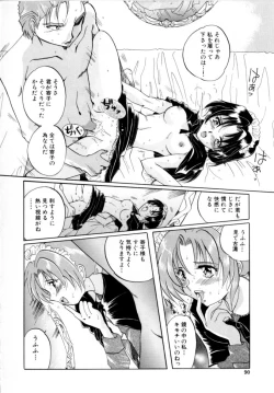 Page 89 of Hajirai | HAZIRAI