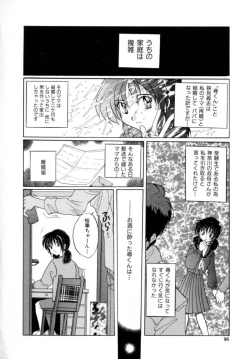 Page 95 of Hajirai | HAZIRAI