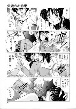 Page 96 of Hajirai | HAZIRAI