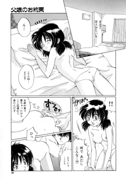 Page 98 of Hajirai | HAZIRAI