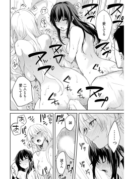 Page 10 of いいわけも出来ない ～姉彼～ 16