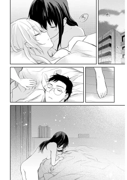 Page 12 of いいわけも出来ない ～姉彼～ 16