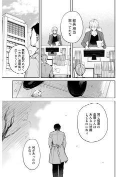 Page 17 of いいわけも出来ない ～姉彼～ 16