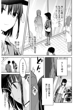 Page 19 of いいわけも出来ない ～姉彼～ 16