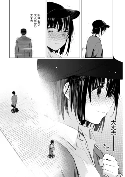 Page 22 of いいわけも出来ない ～姉彼～ 16