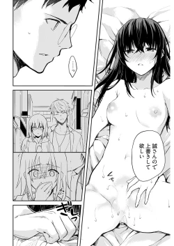 Page 4 of いいわけも出来ない ～姉彼～ 16