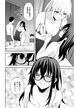 Page 10 of Iiwake mo DekinaiCh. 15