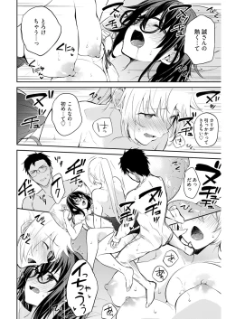 Page 20 of Iiwake mo DekinaiCh. 15