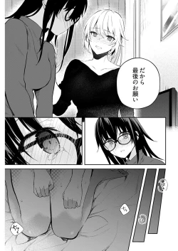 Page 7 of Iiwake mo DekinaiCh. 15