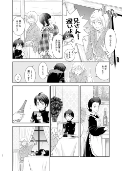 Page 13 of Kemuri o Matou Neko