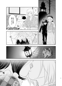 Page 14 of Kemuri o Matou Neko