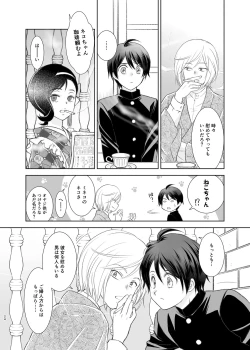 Page 23 of Kemuri o Matou Neko