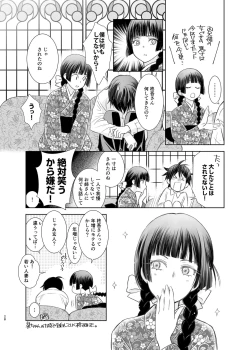 Page 27 of Kemuri o Matou Neko