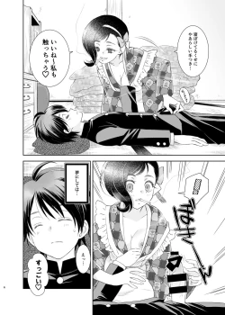 Page 5 of Kemuri o Matou Neko