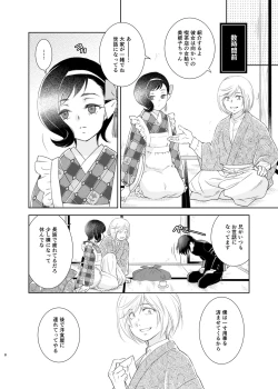 Page 7 of Kemuri o Matou Neko