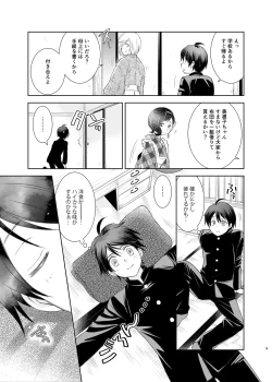 Page 8 of Kemuri o Matou Neko