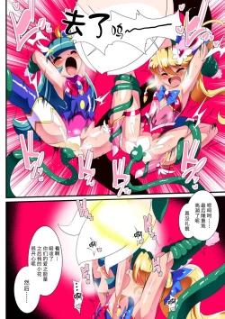 Page 25 of 萝莉女英雄 短篇汉化