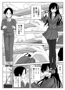 Page 11 of Akogare no Senpai to Ryouomoi datta no ni Doukyuusei ni Yokodori Sareta