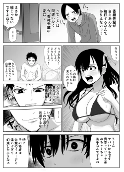 Page 23 of Akogare no Senpai to Ryouomoi datta no ni Doukyuusei ni Yokodori Sareta