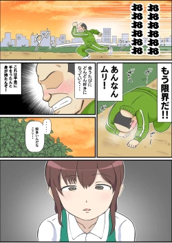 Page 10 of 母の初恋はおじさんです。