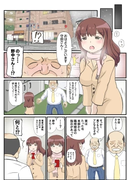 Page 14 of 母の初恋はおじさんです。