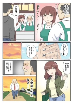 Page 5 of 母の初恋はおじさんです。
