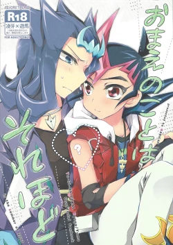 Page 1 of Omae no Koto wa Sorehodo