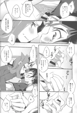 Page 21 of Omae no Koto wa Sorehodo