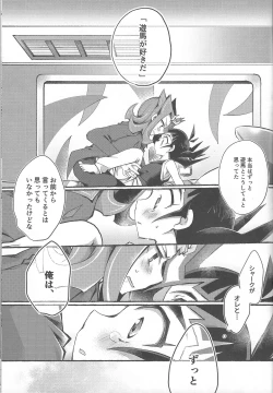 Page 26 of Omae no Koto wa Sorehodo