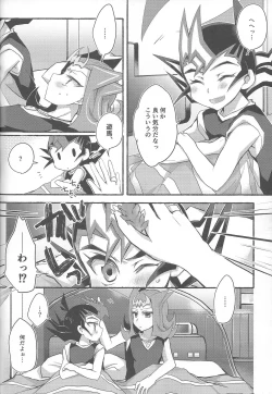 Page 29 of Omae no Koto wa Sorehodo