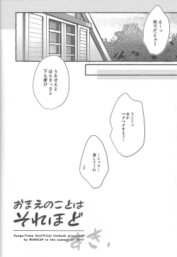 Page 31 of Omae no Koto wa Sorehodo