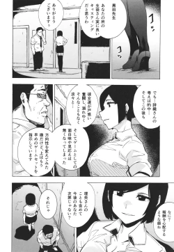 Page 101 of GAME OF BITCHES the escape