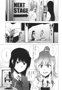 Page 10 of GAME OF BITCHES the escape