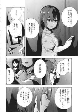 Page 111 of GAME OF BITCHES the escape