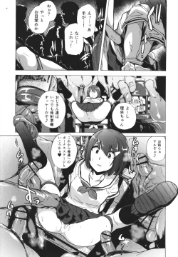 Page 118 of GAME OF BITCHES the escape